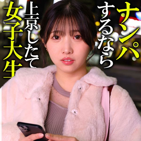 白石ひかり（しらいしひかり）[素人ぱいぱい]